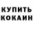 КЕТАМИН ketamine SPARCKY