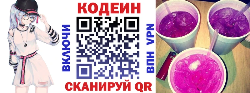 Кодеин напиток Lean (лин)  закладка  Хасавюрт 