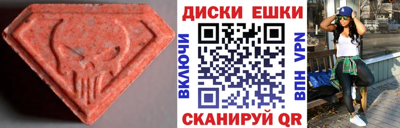 ссылка на мегу   Хасавюрт  Экстази круглые  дарнет шоп 