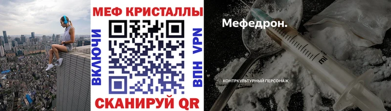МЯУ-МЯУ mephedrone  хочу наркоту  Хасавюрт 