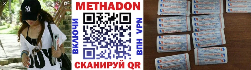 Метадон мёд  Хасавюрт 
