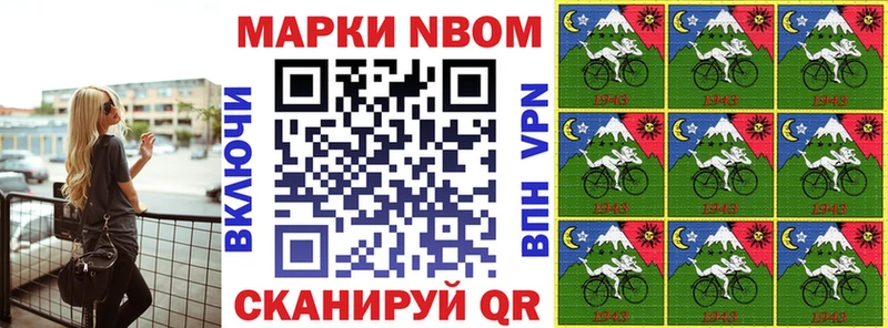 сколько стоит  Хасавюрт  Марки N-bome 1,8мг 